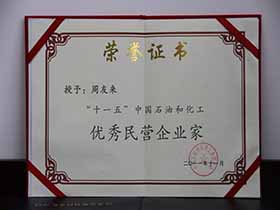 民營(yíng)企業(yè)家