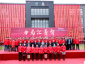 力馬匯菁智，德友譜華章